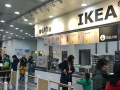 -宜家·瑞典风味餐厅(北京西红门店)