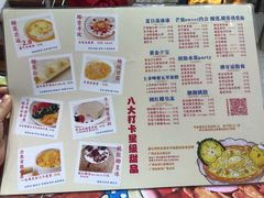 菜单-甜心妈妈·榴莲星级糖水(北京路总店)