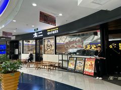 门面-太二酸菜鱼(中山龙之梦店)