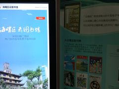 -海曙区图书馆