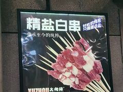 -大佬陈羊肉串(永安街店)