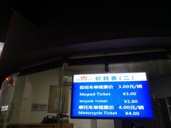 -公平路渡口(轮渡站)