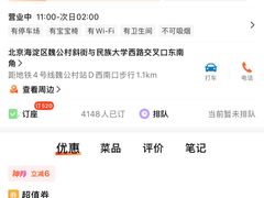 -江北北火锅馆·公路夜市(魏公村店)