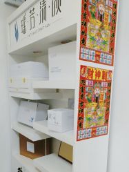 -瑶芳清颜草本祛痘