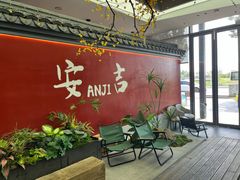 -食光慢宴·安吉土菜馆