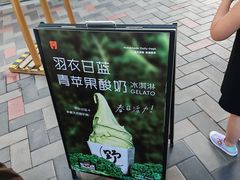 -野人先生现做冰淇淋(北京顺义祥云小镇店)