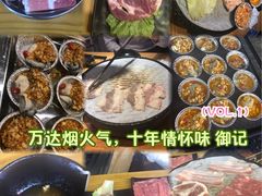 -御记碳烤肥牛(东城万达店)