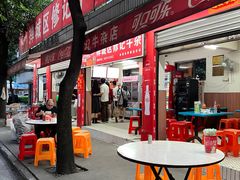 -修记牛杂店(同华东一路店)