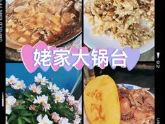 -姥家大锅台水库渔家