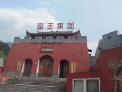 -乌江画廊(彭水苗族土家族自治县)