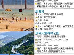 -三亚南山文化旅游区