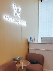 -苑苑vbeauty科技美容SPA