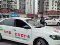 -乔森驾校(杨家坪总校)