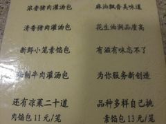 CIMG9789-老班长手工灌汤包老店(东山店)