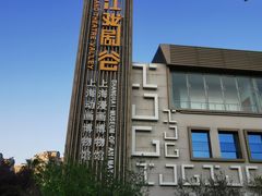 -上海动漫博物馆