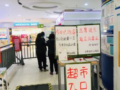 -永辉超市(百子湾店)