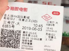 -金太狼4k国际影城