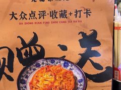 -韩萍老南京馄饨(河西万达店)