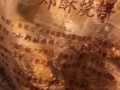 -朱记小郑酥烧饼(建康路店)