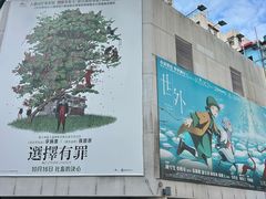 -百老汇电影中心(油麻地店)