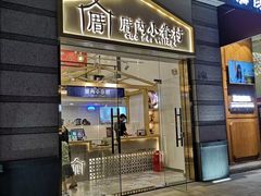 -厝内小眷村(东二环泰禾店)