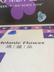 -玛莲朵·海菲秀冰珀科