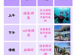 -亚龙湾热带天堂森林公园