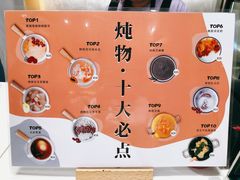 -炖物24章·顺时轻养茶(黄龙店)