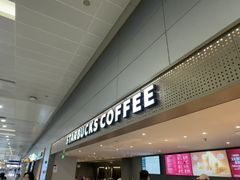 -星巴克(浦东机场T2到达店)