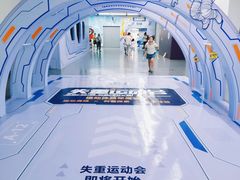-诚毅科技探索中心
