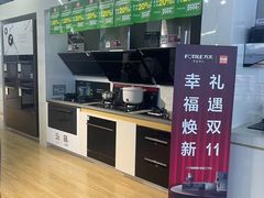 -百安居装修建材卖场(泰然店)