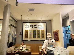 -韩白山·朝鲜族烤牛肉·酱蟹(长宁龙之梦店)