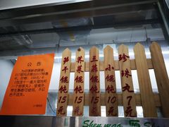 -217笋干馄饨