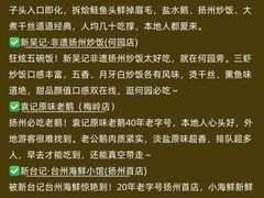 -陈记菜馆·非遗淮扬菜(东关街教场店)