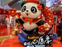 -福田卓悦INTOWN购物中心