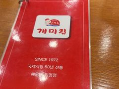 -蚂蚁家辣炒章鱼(海云台店)