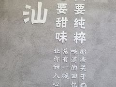 -一心甜汤(丹凤街店)