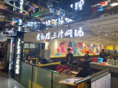 门面-黄记煌三汁焖锅(崇文门店)