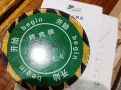 -汉巴味德(北京银座和谐广场店)