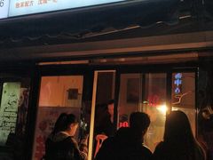 门面-老王芙蓉蛋卷饼(万达店)