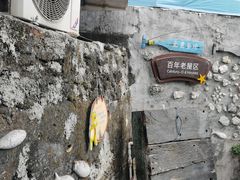 -三亚西岛海洋文化旅游区