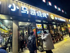 -本色.小马哥烧烤(五一路总店)