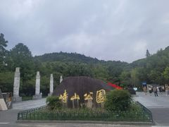 -峙山公园