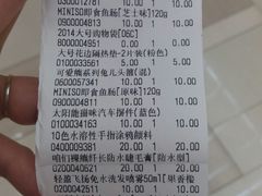-名创优品(陕西西安大唐西市购物中心店)