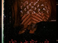 -明日世界密室轰趴·剧本桌游·箭馆团建(国贸店)