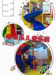 -嘟嘟乐儿童乐园(卜蜂莲花店)