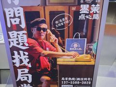 -墨茉点心局(国金街店)