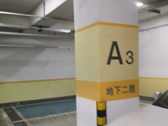 -保利MALL(天鹅湖店)
