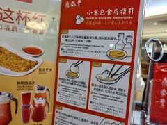 -鼎泰丰(国贸商城店)