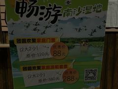 -大湾区中央湿地公园
